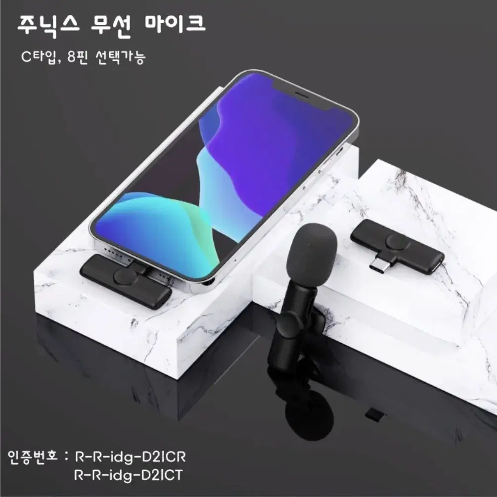 D21CT 무선 마이크