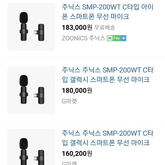 SMP-200WT 무선 마이크