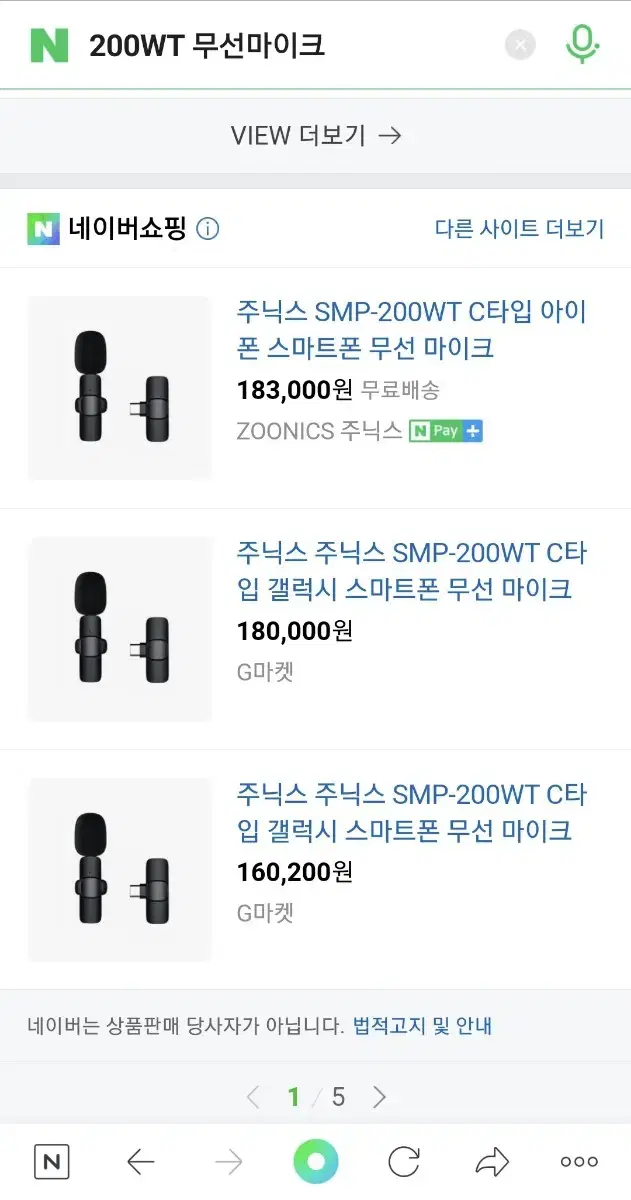 SMP-200WT 무선 마이크