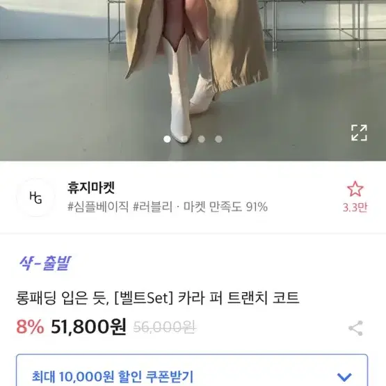 겨울 트렌치 코트 팔아여