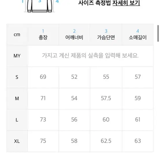 그루브라임 맨투맨