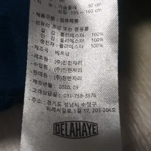 (90)DELAHAYE 여성 패딩점퍼