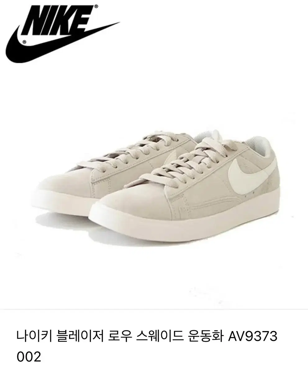 나이키 블레이저 중고거래 | 취향을 잇는 거래 번개장터 중고거래