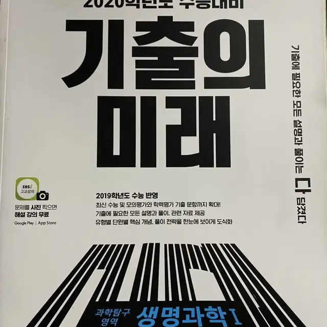 기출의 미래