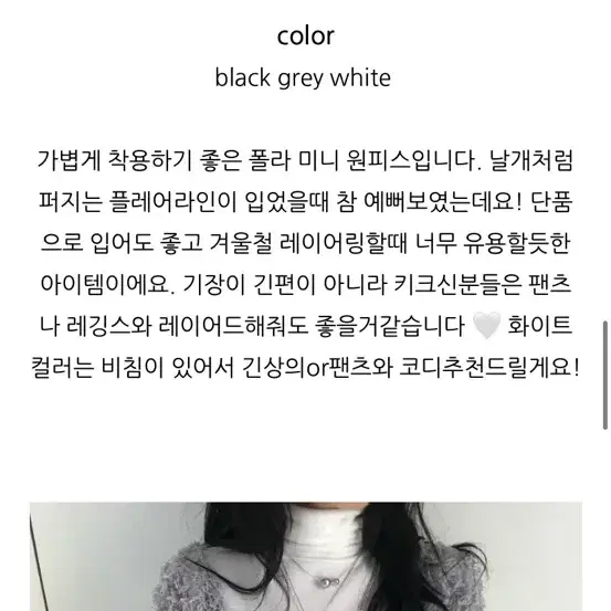 히피디피 에프터먼데이 바비 폴라 원피스 하이넥골지원피스