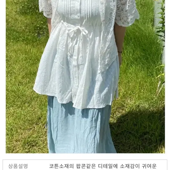 나의나인 폼폼 블라우스 원피스 펀칭 레이스 레이어드 원피스