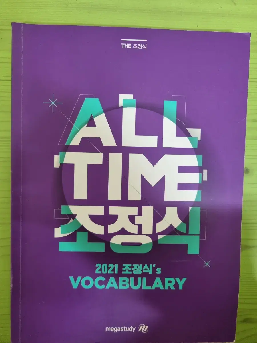 AII TIME adjustable English words