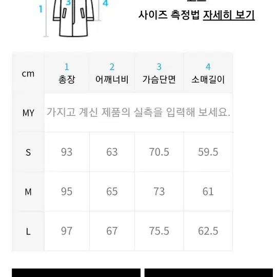 메종미네드 더블코트 s사이즈 판매합니다