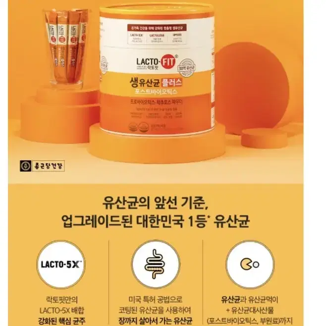 종근당 건강 락토핏 생유산균 플러스 2g*200포 우리가족 유산균