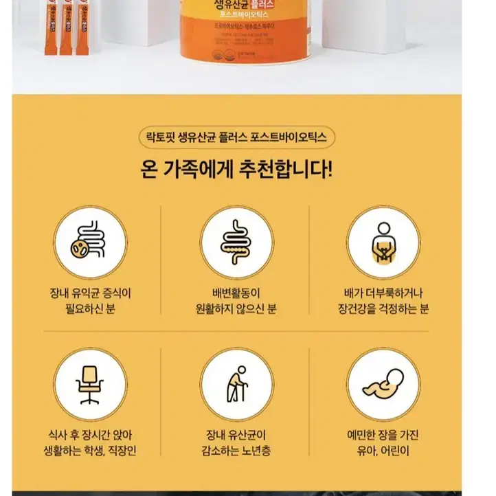 종근당 건강 락토핏 생유산균 플러스 2g*200포 우리가족 유산균