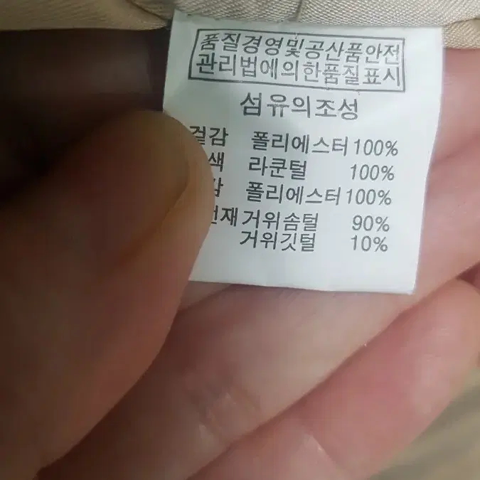 라쿤털)거위솜털90.거위깃털10