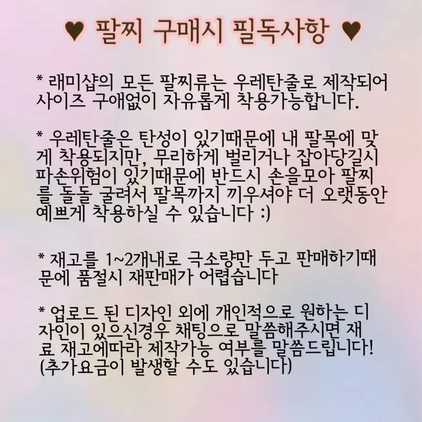 추가할인 * 베이직 화이트 통통 타원진주팔찌