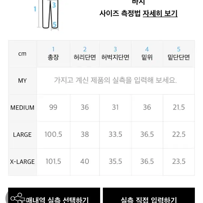 파나컬트 밴딩 와이드팬츠 L