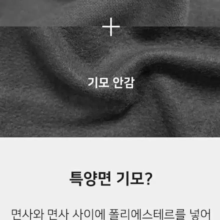 기모 특양면 국산 폴라티 목티 겨23255울 남녀공용