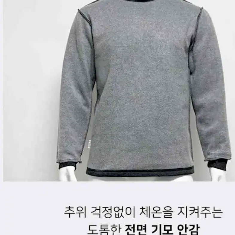 기모 특양면 국산 폴라티 목티 겨23255울 남녀공용