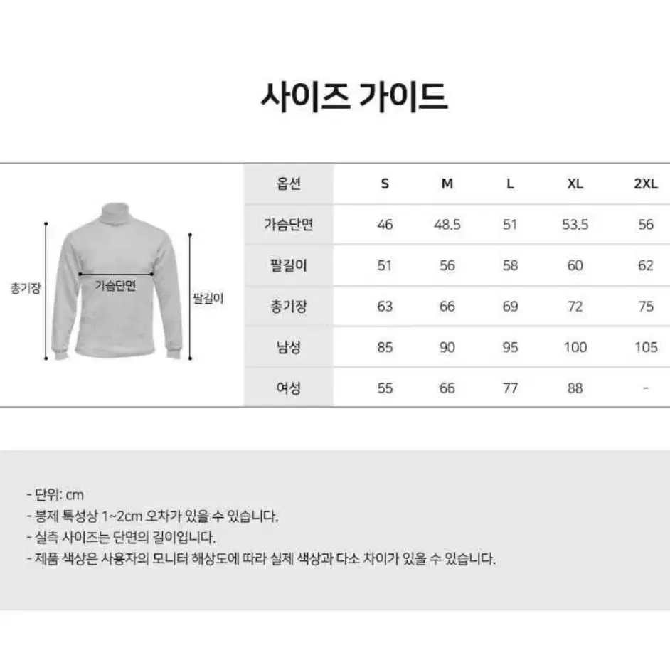 기모 특양면 국산 폴라티 목티 겨23255울 남녀공용