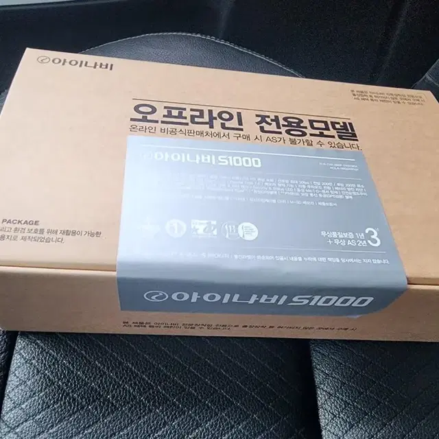 아이나비 신제품 S1000 32기가 블랙박스 판매 합니다