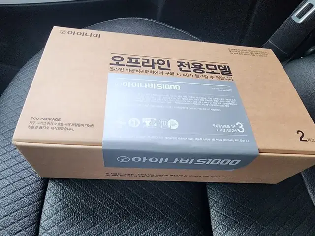 아이나비 신제품 S1000 32기가 블랙박스 판매 합니다