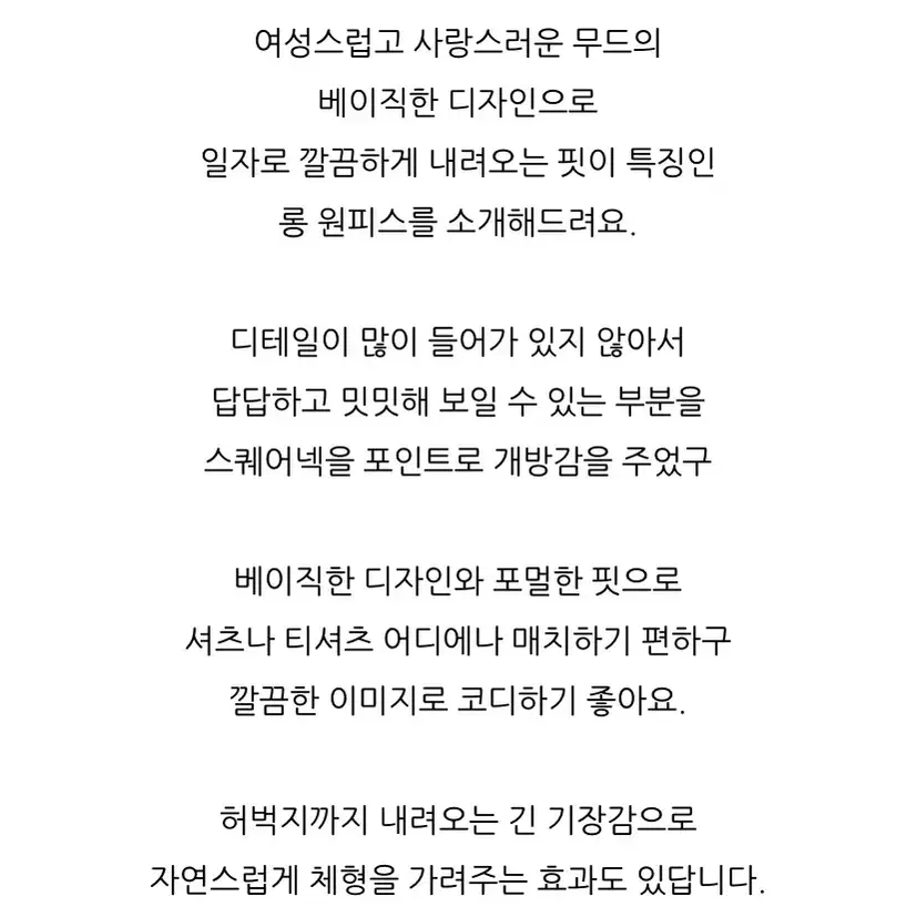 슬로우비 셀비지 원피스