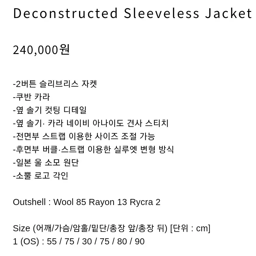 rbu Deconstructed Sleeveless 구매