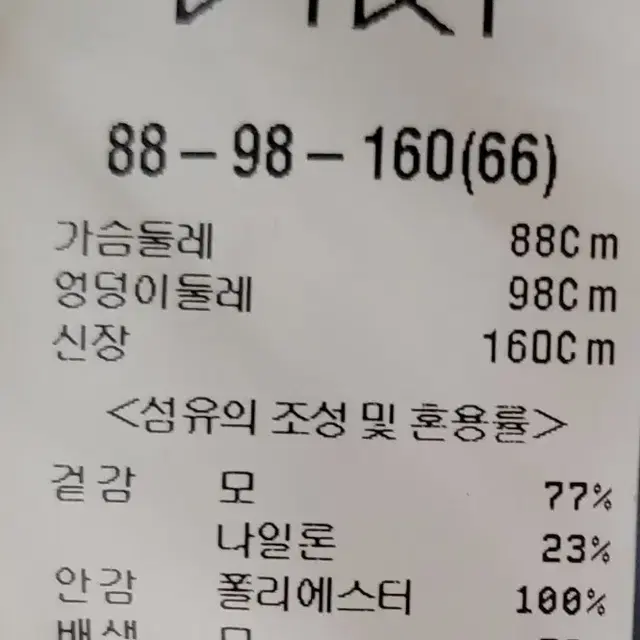 비키 여성모직 반코트