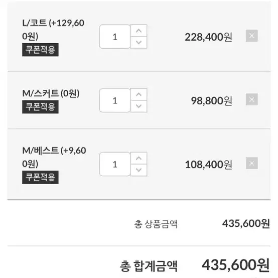 (세트)여자의기술 무딘 심플 울코트 베스트 스커트 셋