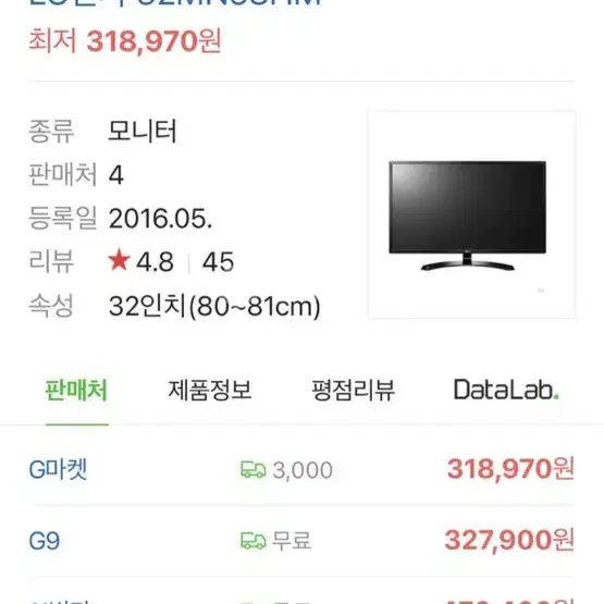 Lg 32mn58hm 모니터겸 TV