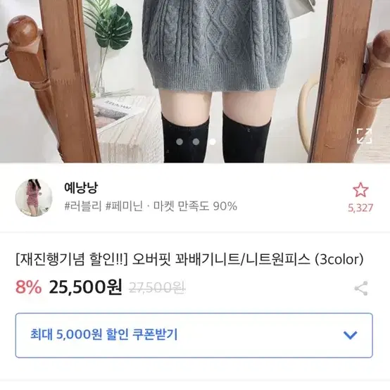 에이블리 꽈배기 니트 미니 원피스