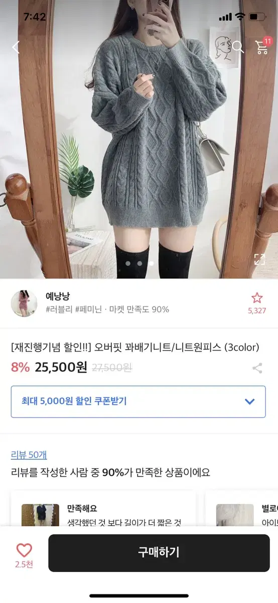 에이블리 꽈배기 니트 미니 원피스