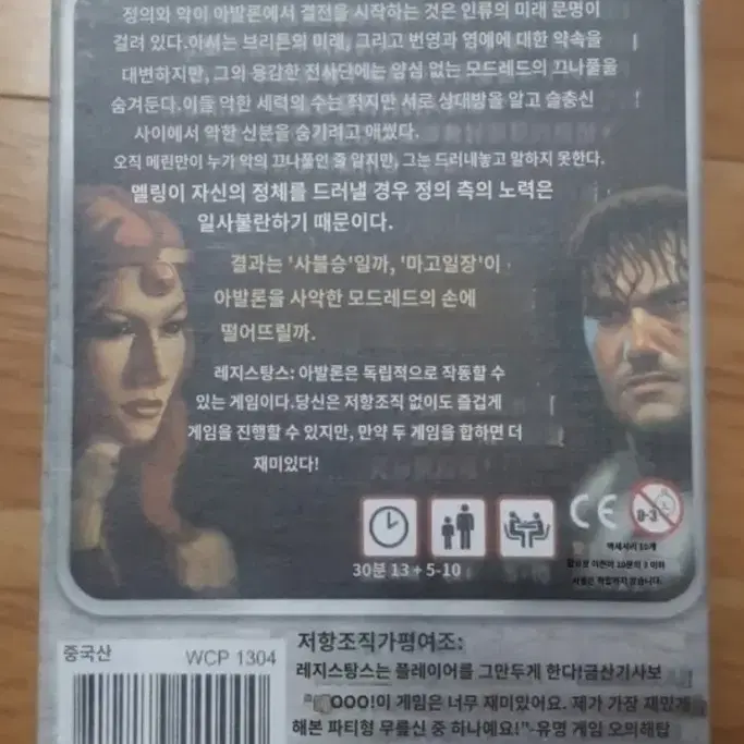 아발론 보드게임 2종 판매합니다.