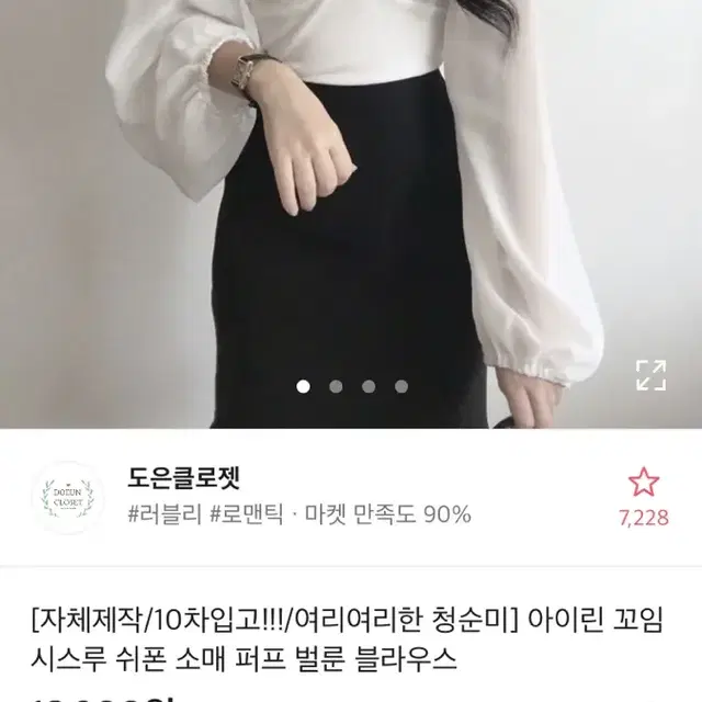 꼬임 쉬폰 소매 시스루 블라우스