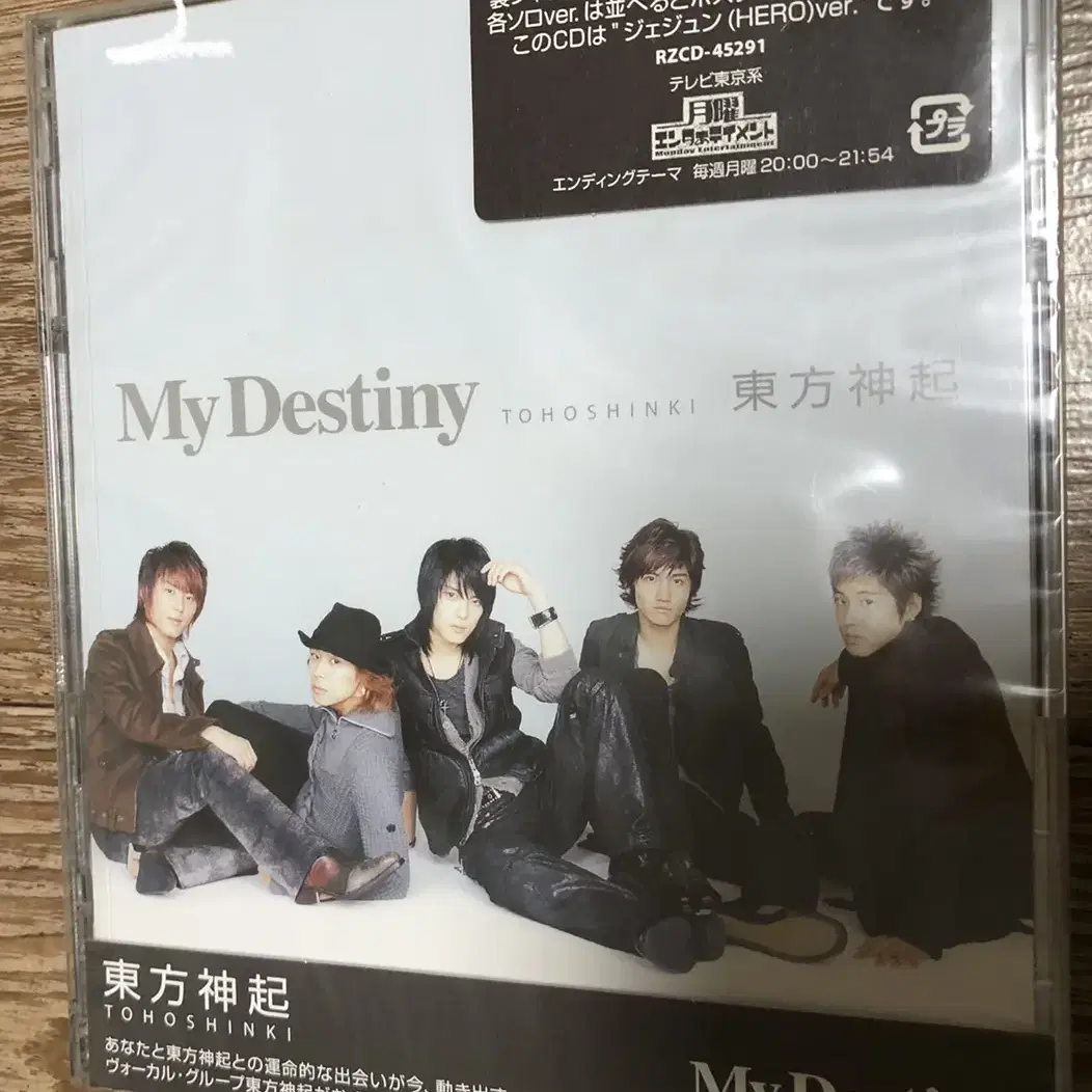 [동방신기] My destiny (한/일) 4종