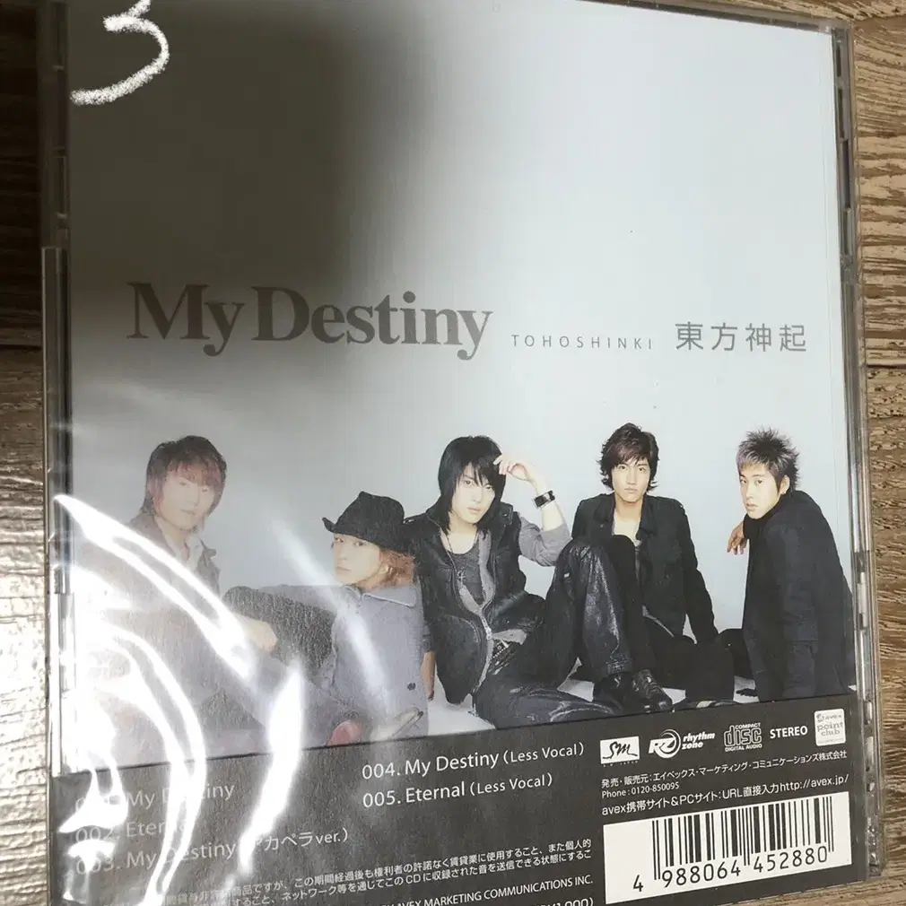 [동방신기] My destiny (한/일) 4종