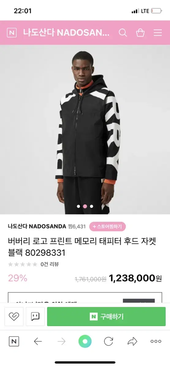 버버리 로고프린팅 바람막이자켓