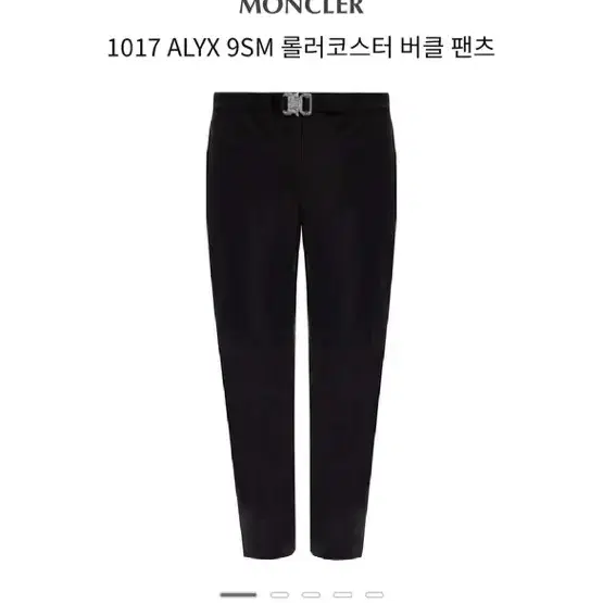 1017 ALYX 9SM 롤러코스터 버클 팬츠