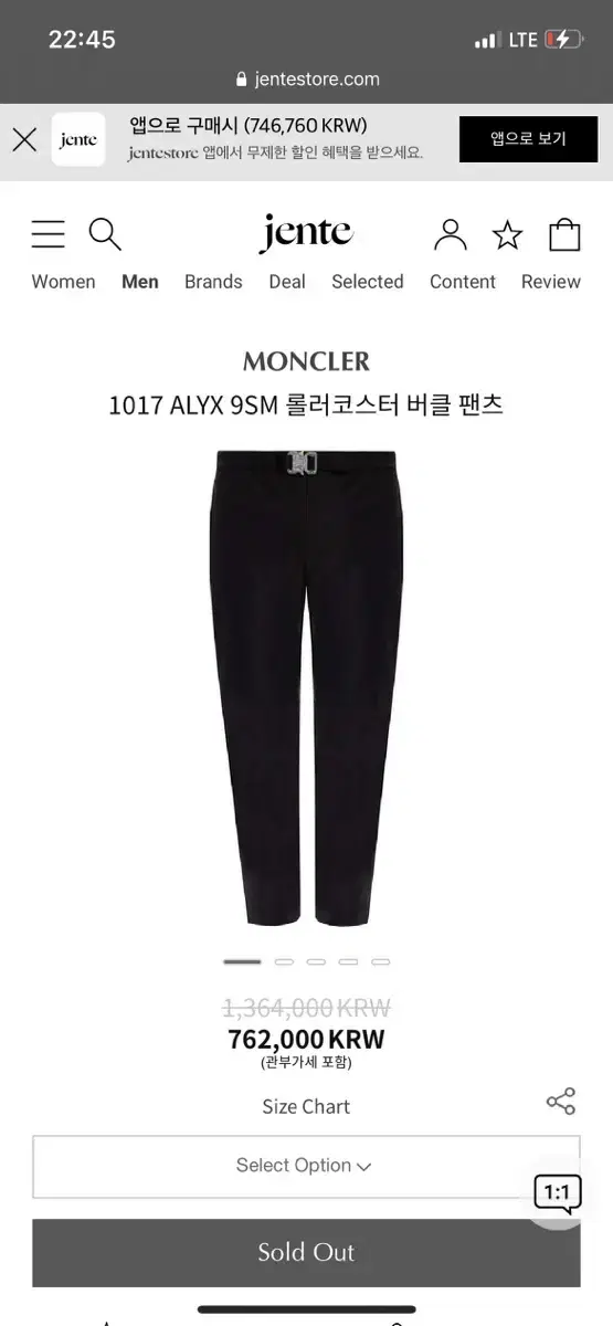 1017 ALYX 9SM 롤러코스터 버클 팬츠