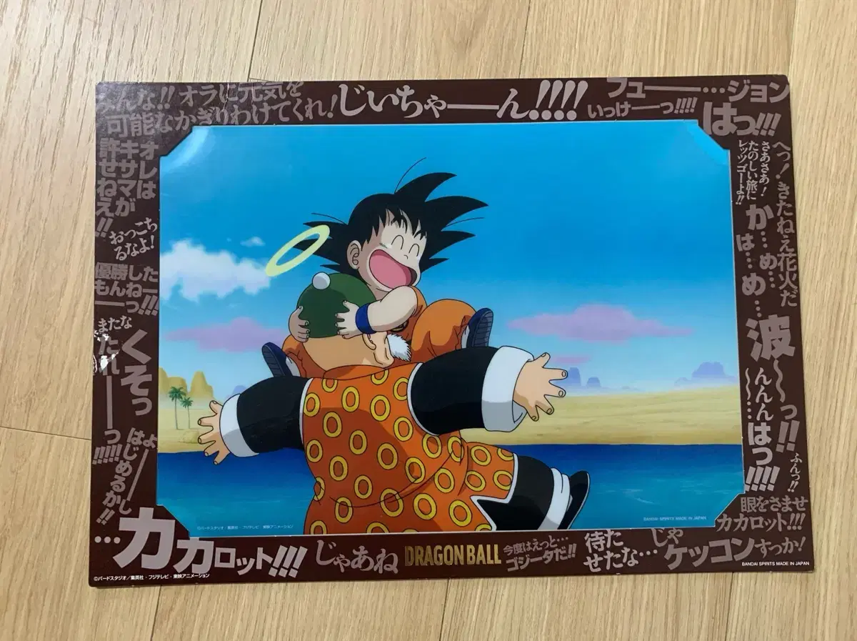 First lottery Dragon Ball paper photo frame Son Gohan reunion Son Goku encounter capsule famous scene