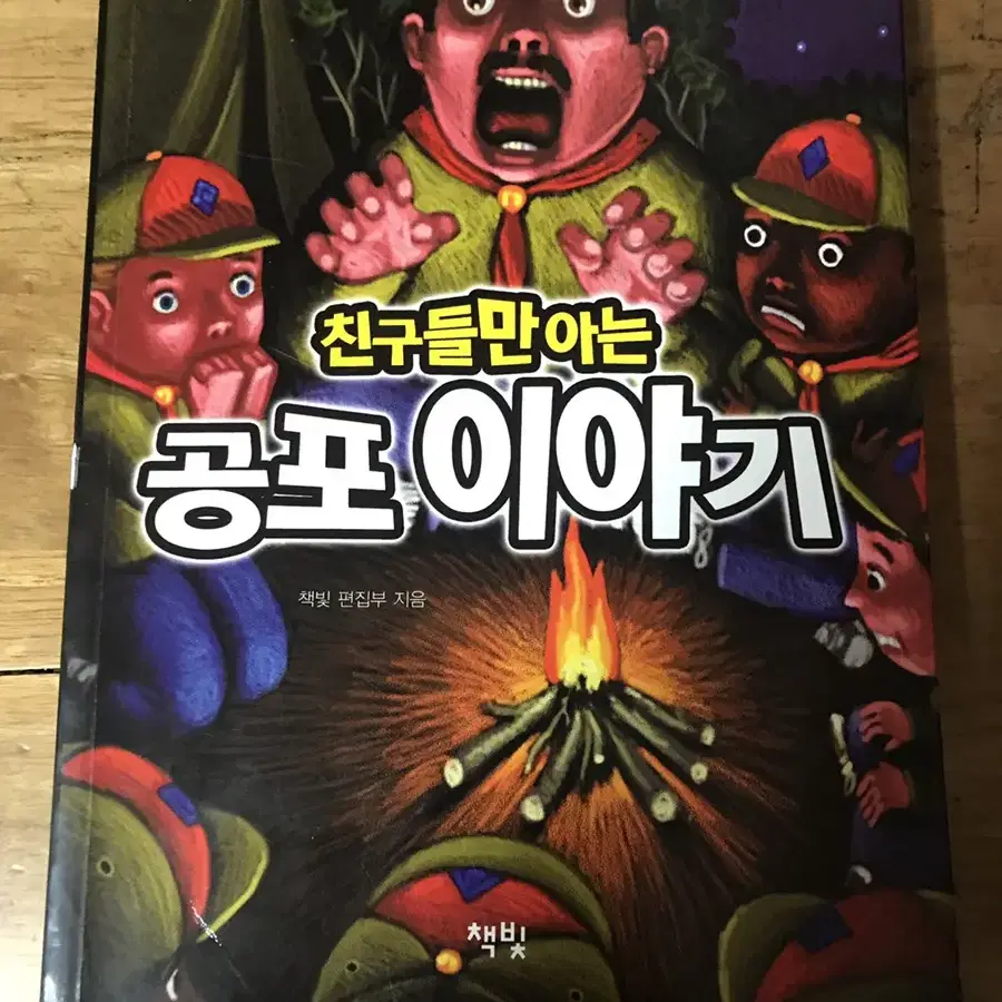 만화책