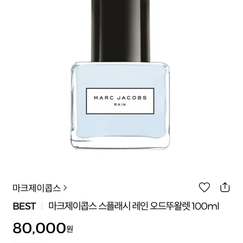 마크제이콥스 레인 100ml 미개봉새제품