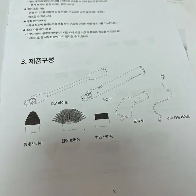 오엘라 네오스핀 무선 욕실청소기