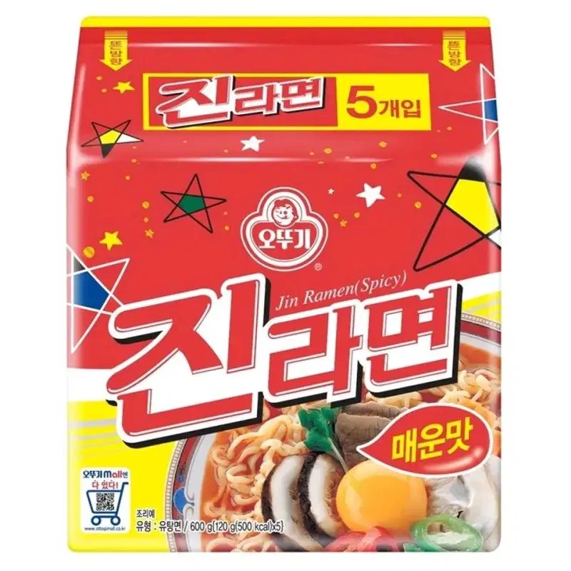 [무료배송] 오뚜기 진라면 매운맛 40개