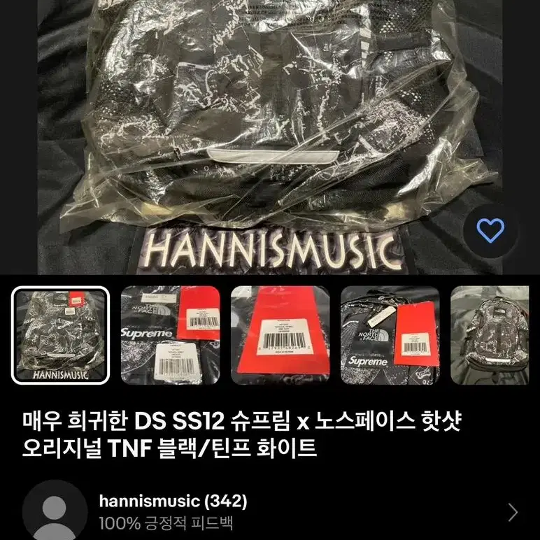 (30L) 슈프림 X 노스페이스 12SS HOT SHOT 백팩