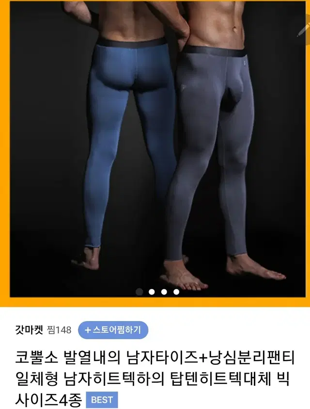 내의 하의