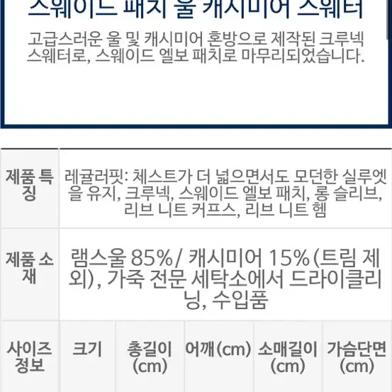 (새상품)폴로랄프로렌 스웨이드 패치 니트