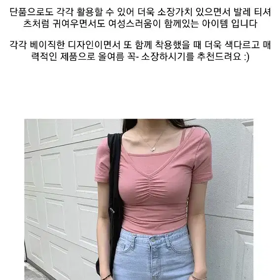 발레코어 셔링 나시세트(케이클럽 애니원모어 미니뽕 미쏘 쇼퍼랜드 김아홉