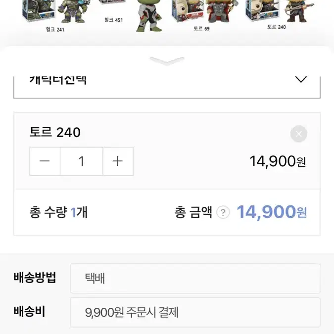 펀코 팝 마블 토르 240 피규어