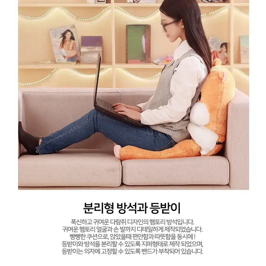 @ 분리형 등받이 쿠션 방석 햄찌 햄스터 캐릭터 의자쿠션 의자 등받이쿠션