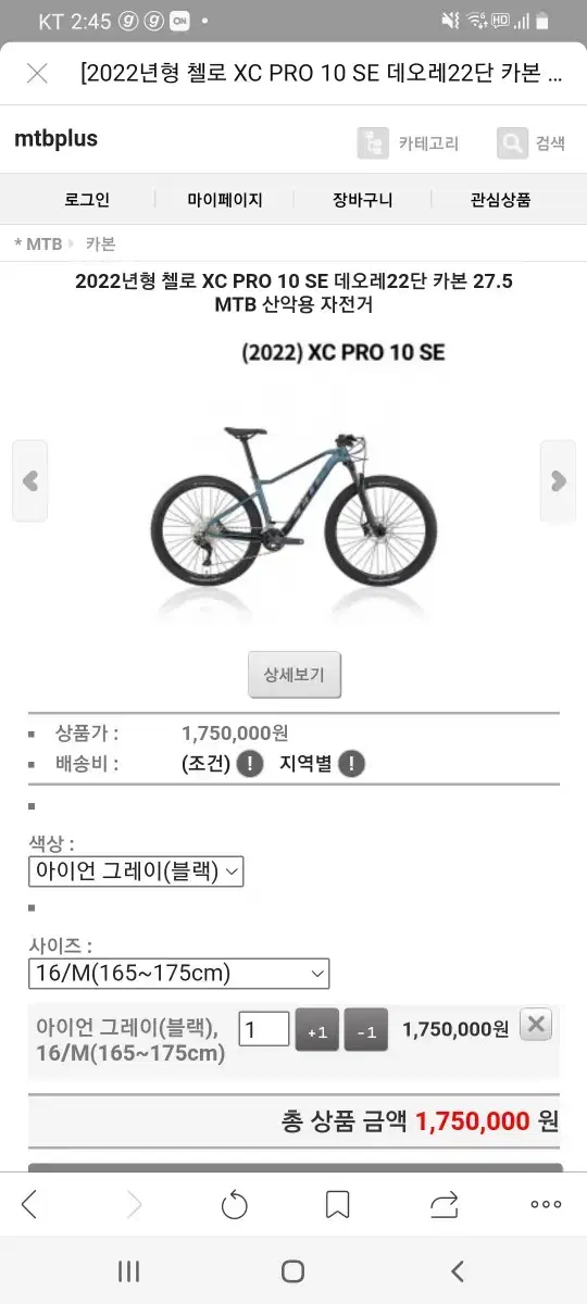 2022첼로 XC PRO 10 데오레22단 카본 27.5자전거