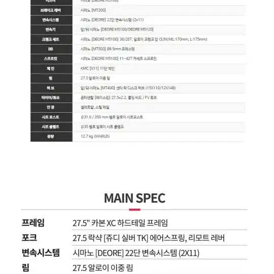 2022첼로 XC PRO 10 데오레22단 카본 27.5자전거