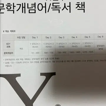 김은양 국어 선생님 교재 판매(가격인하) | 브랜드 중고거래 플랫폼, 번개장터